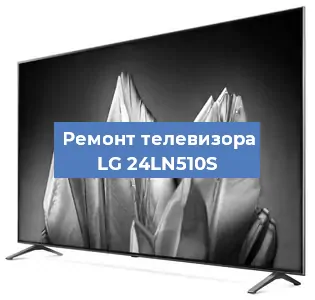 Замена материнской платы на телевизоре LG 24LN510S в Нижнем Новгороде